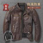 ショッピング革 ライダースジャケット 本革 メンズ シングル レザージャケット 立ち襟 秋冬 革ジャン 皮ジャン バイク 防風 ブルゾン B系 冬服 バイカー