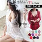 S-3XL シースルーナイトガウン＆ベビードールセット 高品質ランジェリー ベビードール 大きいサイズ 小さいサイズ レディース ブラック 肌色