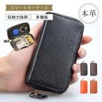 キーケース メンズ ス�