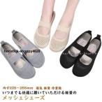 レディース メッシュ�
