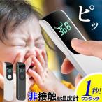 温度計 体温計 非接触