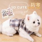  собака одежда домашнее животное одежда собака. одежда толстый D can имеется в клетку собака одежда товары для домашних животных симпатичный теплый осень-зима весна обратная сторона боа защищающий от холода mo Como ko нежный прогулка 