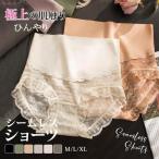 2枚組 シームレス ショーツ レディース シームレスパンツ ショーツ 接触冷感 パンツ 美尻 響かない 食い込まない さらさら 吸汗 速乾 肌に優しい 薄手 下着 パン