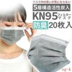 活性炭マスク 20枚 使�