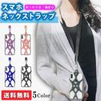  смартфон ремешок на шею длина настройка возможно силикон шея .. почтовый заказ iPhone Android падение предотвращение держатель путешествие путешествие бизнес смартфон уличный 