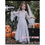  Halloween костюм zombi ребенок Kids девочка невеста zombi. невеста вуаль имеется костюмированная игра zombi..enzeru.. sama .. костюм маскарадный костюм 