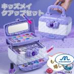 メイクセット キッズ 子供用 メイク
