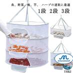  сушеный продукт овощи сушеный продукт 1 уровень корзина сеть 2 уровень 3 уровень рыба сушеный продукт сеть сухой высушенный сеть маринованные сливы . сеть грузоподъемность ... сеть высушенный овощи сушеный продукт вешалка .. высушенный сеть 