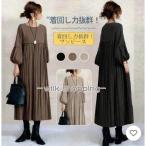 プリーツワンピース 長袖 レディース 秋服 パフスリーブ 丸首 ロングワンピース お呼ばれワンピース 大人きれいめエレガント リゾート 黒 ブラック 着回し40代