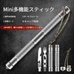 護身用グッズタクティカルペン護身棒 キーホルダー 痴漢対策 護身術スティック ナイフ フォークのセット コンパス フィールド サバイバル ツールカー