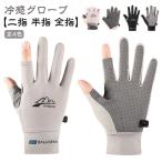  сетка . пот скорость . перчатка для мужчин и женщин перчатки мужской выгоревший на солнце участок предотвращение обе рука охлаждающий uv cut весна лето .... Golf велоспорт рыбалка смартфон соответствует женский "дышит" выгоревший на солнце участок 