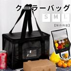 クーラーバッグ 保冷バッグ クーラ�
