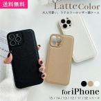 iPhone16ケース 16Pro レーザー調 1314 1516 ケーススマホケース ベージュ くすみカラー おしゃれ エレガント ビジネス