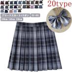  форма юбка юбка в складку в клетку посещение школы входить . девочка женский школьная юбка бабочка .. имеется ребенок ученик неполной средней школы школьная форма Kids женщина женщина высота 