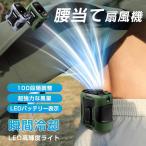 扇風機 腰掛け扇風機 小型 携帯 首かけ 100段階風量 ジェットファン 充電式 静音 強風 ワーク 屋外 アウトドア 瞬間冷却