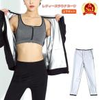 サウナスーツ レディース ダイエッ�