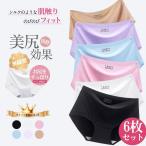 シームレスショーツ  ショーツレディース 下着レディース ショーツ 6枚セット 無縫製 かわいい浅履き ラインが出ない くすみカラー インナー