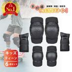  протектор Kids ребенок велосипед комплект Kids протектор запястье локти колени 6 позиций комплект уход за детьми . детский сад ученик начальной школы ученик неполной средней школы .. защита детский скейтборд 