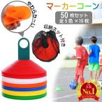  указатель-конус 50 шт. комплект тренировка Mini указатель-конус диск указатель-конус футбол футзал наземный do ребра ru тренировка Flat указатель-конус 