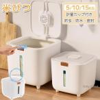 米びつ 米櫃 こめびつ 