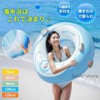ショッピング浮き輪 子供 浮き輪 大人用 120cm 100cm 浮き輪 子供用 80cm 90cm 大きい うきわ スイミング 浮具プール 水泳 水遊び 海水浴 夏グッズ ブルー 取っ手2個 猛暑対策
