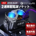 ショッピング携帯充電器 シガーソケット 増設 usb 2連 3連 充電器 24v対応 カーチャージャー 車 iPhone 携帯 スマホ 急速充電 車中泊グッズ 防災グッズ iPhone Android トラック