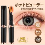  hot щипцы для завивки ресниц заряжающийся ресницы щипцы для завивки ресниц 10S внезапный скорость .. ресницы машина la-2in1 зажим kote type ресницы машина la- долговечный Karl огонь царапина предотвращение SNS тема 