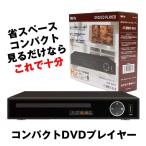 DVD плеер DVD плеер с дистанционным пультом воспроизведение DVD плеер только воспроизведение плеер высокое разрешение CD USB запись музыка AV кабель USB память AV кабель compact 