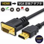 HDMI to VGA изменение кабель изменение адаптер HDMI-VGA мужской изменение коннектор 1080P монитор проектор игра собрание телевизор 