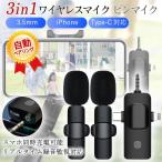  булавка Mike беспроводной 3in1 3.5mm iphone Type-C 360° сборник звук запись смартфон Mike 2 шт . час подключение шум уменьшение анимация распределение 