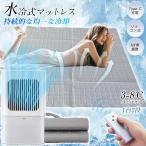 水冷マットレス 冷却パッド 敷きパッド 冷水循環パッド 折りたたみ式水循環冷却パッド ワイヤレスコントローラー Type-C充電 3段階調整 品質保証