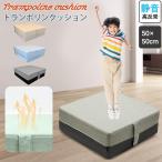 トランポリンクッション 高反発 50×50cm 室内 ダイエット 家庭用 子供 大人 四角 クッション トランポリン エクササイズ 静音 健康グッズ