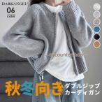 ショートダブルジップカーディガン トップス アウター ニットセーター レディース 秋冬 長袖 ラウンドネック ニット 厚手 ファスナー ダブルジップ ショート