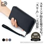 通帳ケース 磁気防止 長財布 おしゃれ 通帳入れ スキミング防止 お薬手帳ケース 磁気 薄型 書類 収納 保険証 カードケース 母子手帳