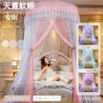  bed Canopy противомоскитная сетка небо крышка занавески Kids палатка подвешивание ниже модель .. sama ребенок часть магазин mo лыжи to занавески Princess s Lee булавка g занавески часть магазин украшение 