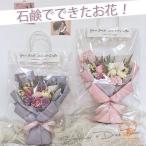 母の日 ソープフラワー ギフト 花 プレゼント スタンディング 花束 ブーケ 誕生日 プレゼント ホワイトデー 卒業 卒園 花 花束 入学 引っ越し 記念品 退職