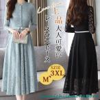 パーティードレス レディース レースワンピース ロング ワンピース フお呼ばれドレス 結婚式