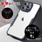 iPhone16e ケース 耐衝撃 iPhone 16 Pro Max 