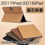 iPad 第 11 10 9 世代 2025 2024 ケース iPad 11 カバー iPad 9ケース iPad 10.2 11 インチ iPad 6 9.7インチ ケース 耐衝撃 おしゃれ レザー 本革調 マグネット