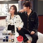 ペア パジャマ 長袖 夏秋冬 メンズ ルームウェア 外出 レディース 綿 ペアパジャマ ギフト カップル 綿100% 結婚祝い プレゼント