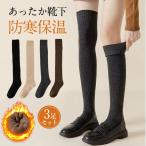  гольфы носки женский 3 пар комплект теплый обратная сторона ворсистый толстый холодозащитный теплый теплоизоляция защищающий от холода салон носки надеты давление .. повышение температуры хлопок зима уличный 