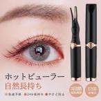  hot щипцы для завивки ресниц ресницы щипцы для завивки ресниц заряжающийся ..3 -ступенчатый регулировка температуры 10s внезапный скорость .. зажим тип 2in1 сверху направление огонь царапина предотвращение автоматика источник питания порванный маленький размер легкий 