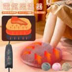 足温器 フットウォーマー USB 電気足