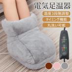 足温器 フットウォーマー USB 電気足
