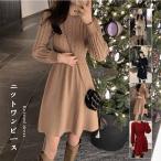 ワンピース ロングニットワンピース レディース ニット ロング 着痩せ 通勤 きれいめ おしゃれ 20代 30代 40代 50代 秋冬 秋 冬 クリスマス プレゼント