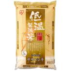 精米低温製法米 白米 
