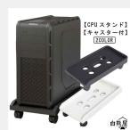 CPU подставка подставка для персонального компьютера с роликами . настольный пыль меры PC подставка PC Wagon тележка литейщик шт. стол внизу место хранения тумбочка на колесах 
