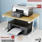  принтер подставка есть перевод M размер принтер шт. принтер орнамент . подставка мебель интерьер смешанные товары место хранения подставка принтер подставка Северная Европа удобный 