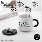 パンダマグカップ蓋付き可愛いパンダ...