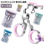 [3 позиций комплект ] Contact присоединение. .. прибор контактные линзы вставка прибор контактные линзы ногти. человек . безопасность чистый удален прибор не контакт снять прибор оборудован контейнер 